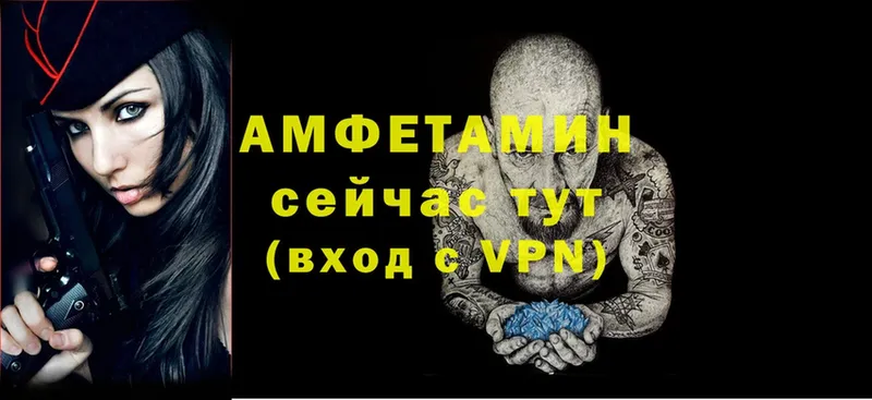 Amphetamine Розовый  Стрежевой 