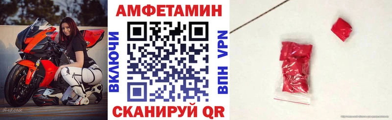 Амфетамин Розовый  Стрежевой 