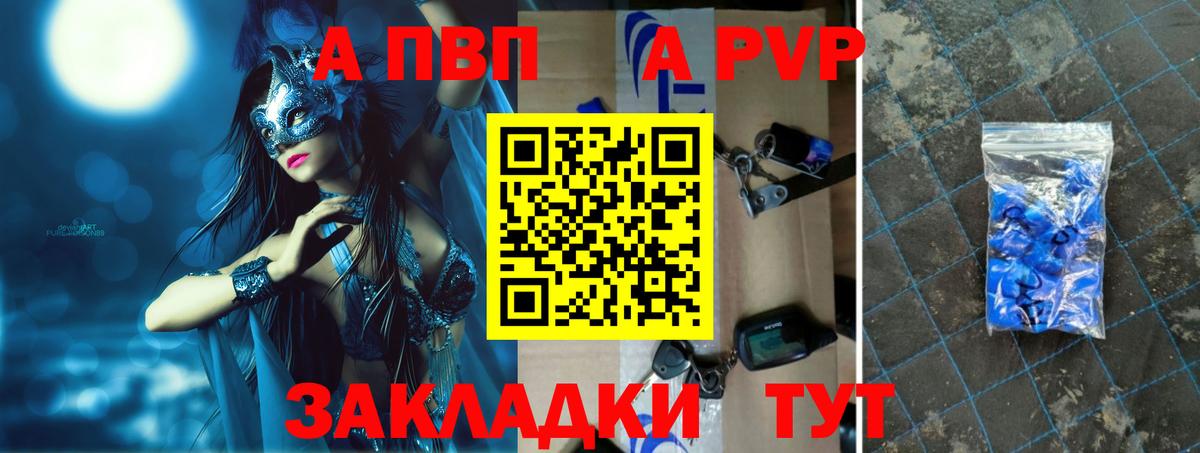 А ПВП Crystall  Alpha PVP  Стрежевой  Вход с VPN  Альфа ПВП СК 