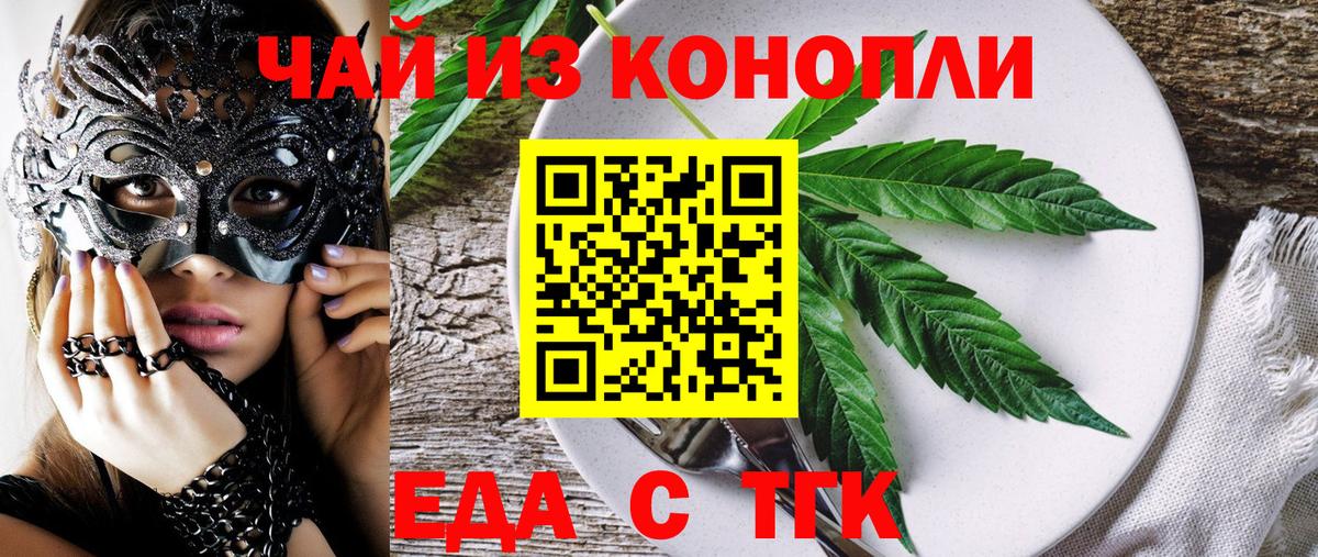 Печенье с ТГК марихуана Стрежевой