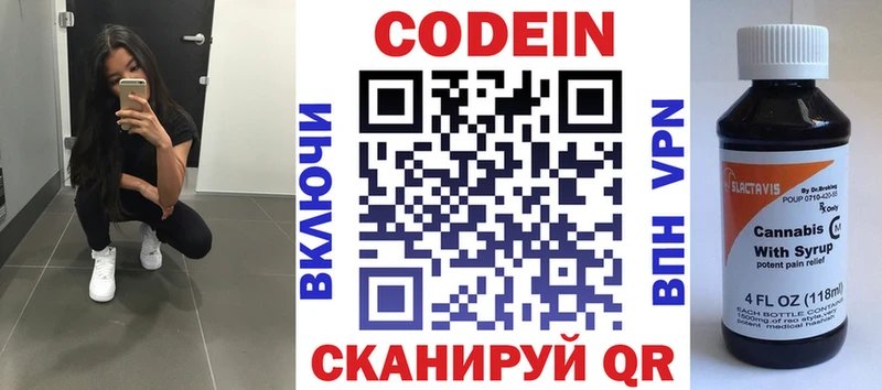 цена   Стрежевой  Codein Purple Drank 