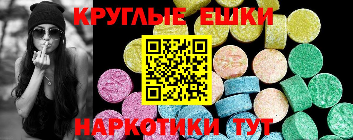 Экстази таблы  ЭКСТАЗИ TESLA  купить наркоту  Стрежевой  Вход с VPN 