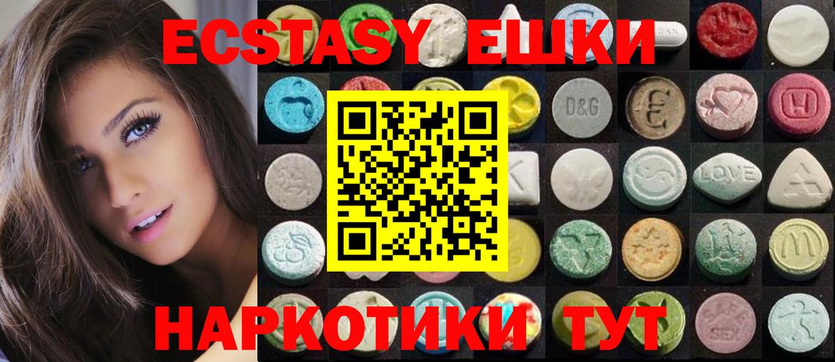 Ecstasy 250 мг Стрежевой