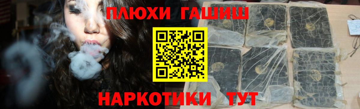 Стрежевой  Гашиш гашик  Вход с VPN  Гашиш хэш 