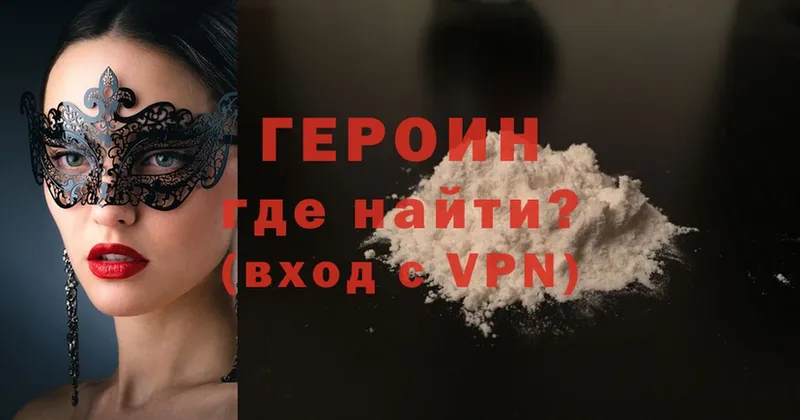 darknet телеграм  Стрежевой  Героин герыч  ОМГ ОМГ как зайти 