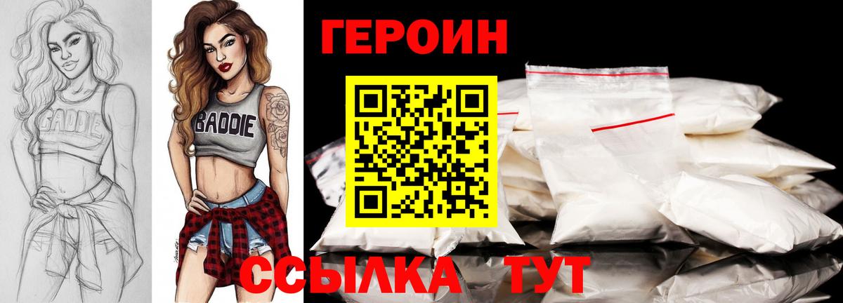 Стрежевой  Героин  Вход с VPN  ГЕРОИН VHQ 