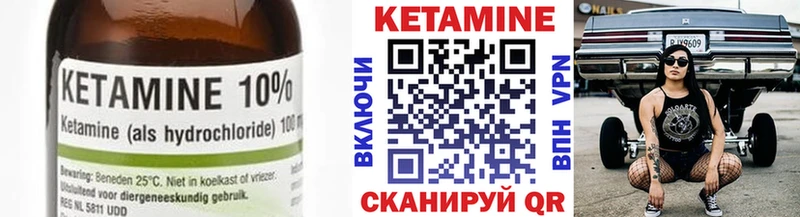 купить наркотик Стрежевой Кетамин ketamine