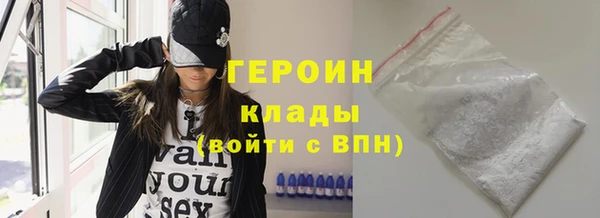 героин Навашино