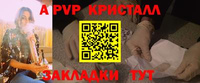альфа пвп Ипатово