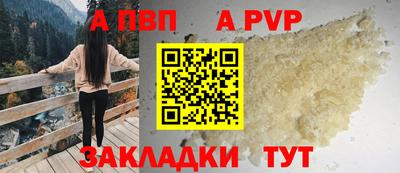 альфа пвп Ипатово