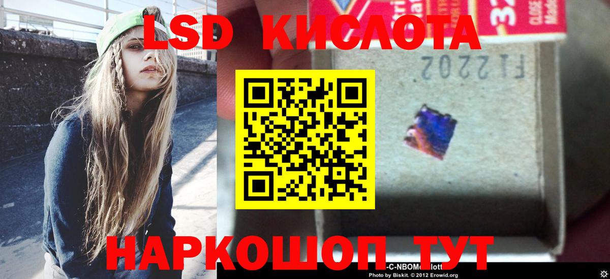 Лсд 25 экстази ecstasy  Вход с VPN  Стрежевой 