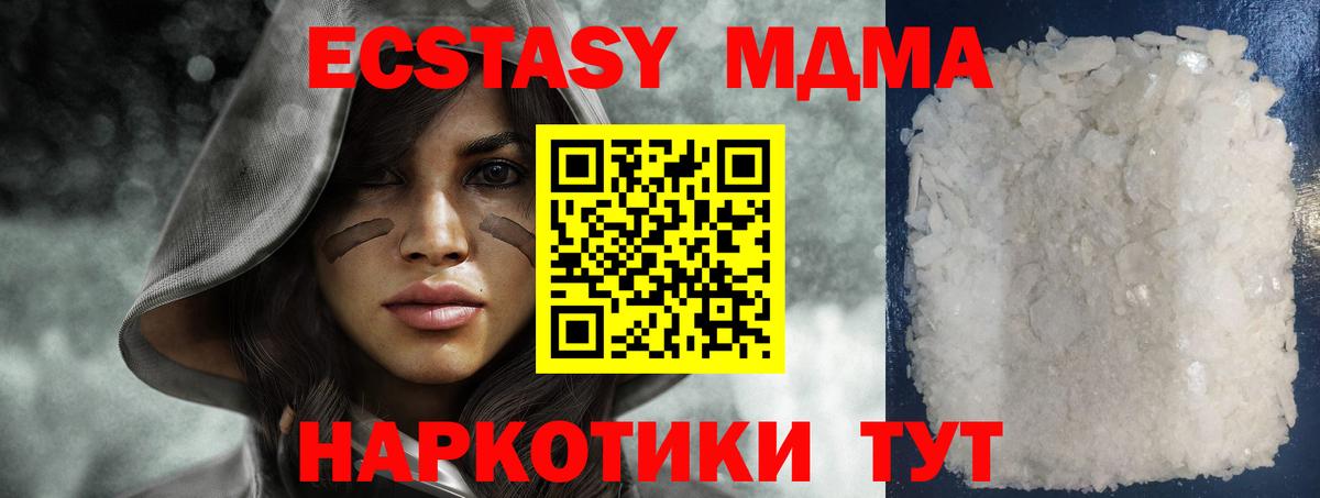 Стрежевой  MDMA VHQ  Вход с VPN  МДМА молли 