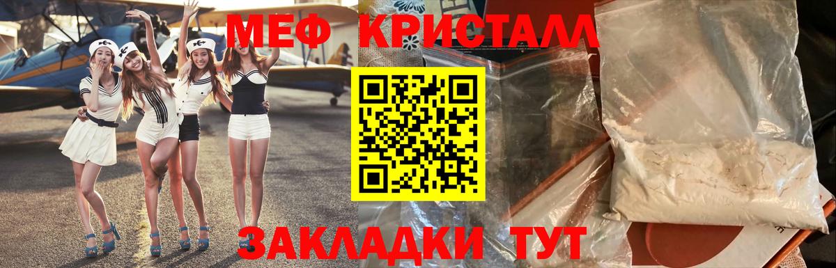 МЯУ-МЯУ мука  Вход с VPN  Стрежевой  МЕФ  МЯУ-МЯУ мяу мяу 