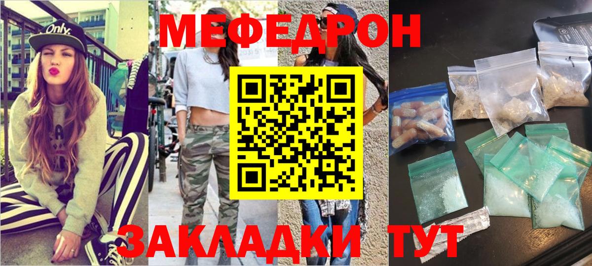 Меф мяу мяу  Стрежевой