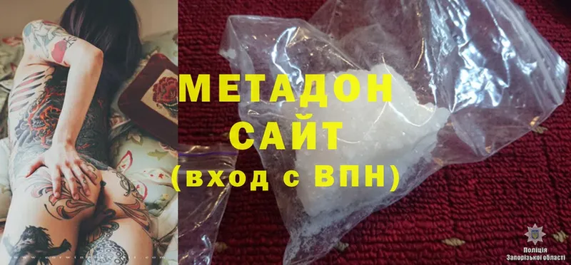 Метадон мёд  Стрежевой 