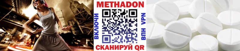 МЕТАДОН methadone  Стрежевой 