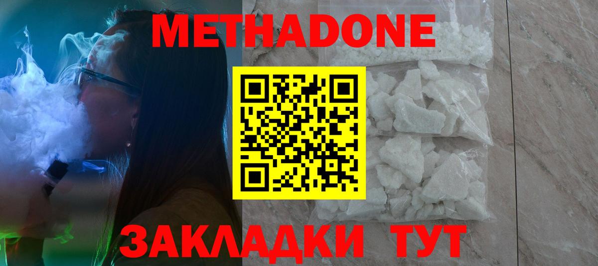 МЕТАДОН кристалл Стрежевой