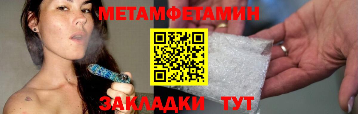 МЕТАМФЕТАМИН кристалл  Вход с VPN  Стрежевой  МЕТАМФЕТАМИН кристалл 