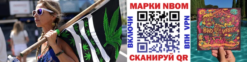OMG tor  Стрежевой  Марки N-bome 1,5мг 