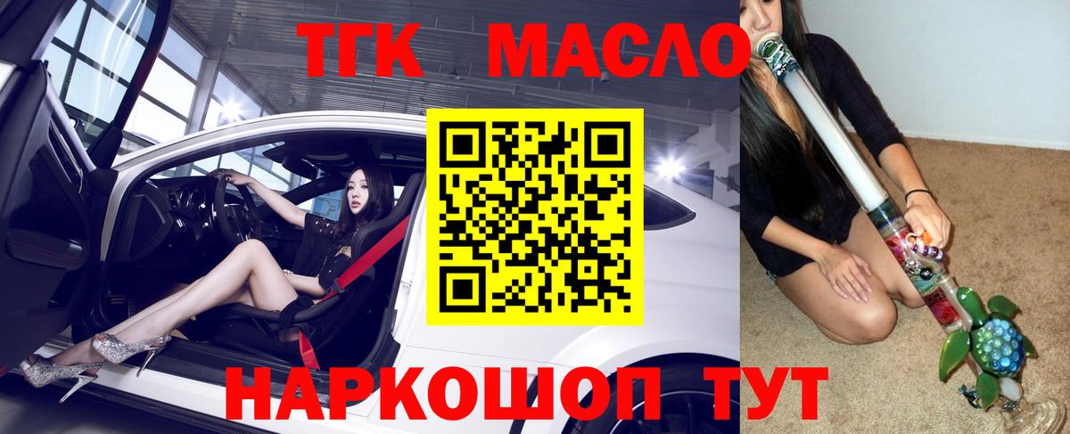 ТГК Wax Стрежевой