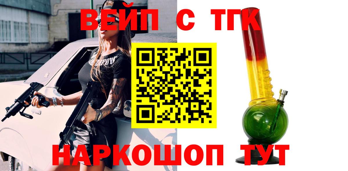 как найти закладки  Вход с VPN  Стрежевой  ТГК вейп с тгк 